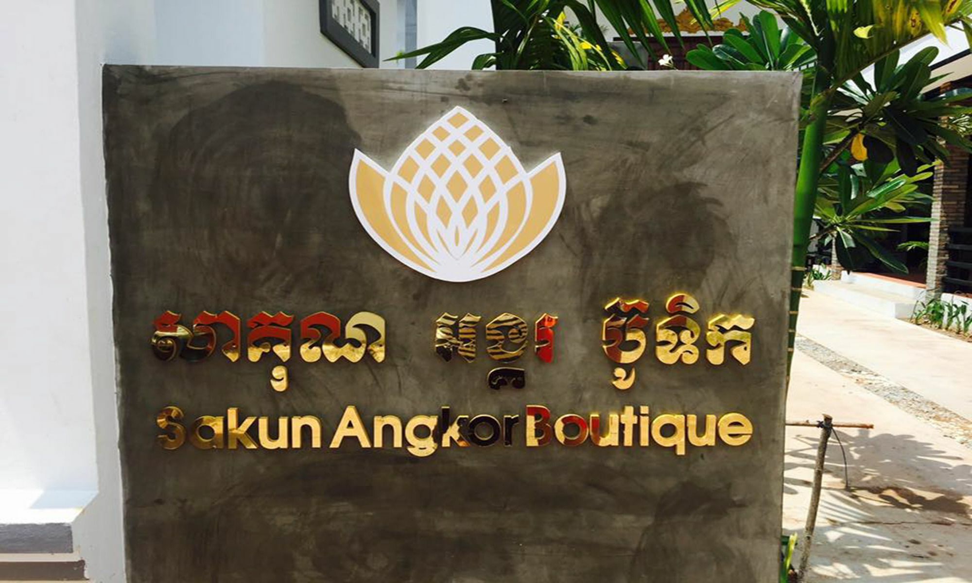 Sakun Angkor Boutique Hotel Siem Reap Eksteriør billede